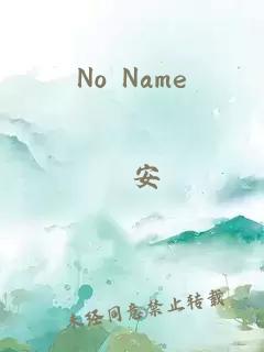 No Name